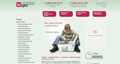 Desktop Screenshot of compsupport.ru