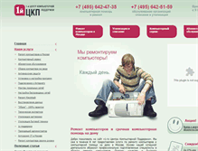 Tablet Screenshot of compsupport.ru